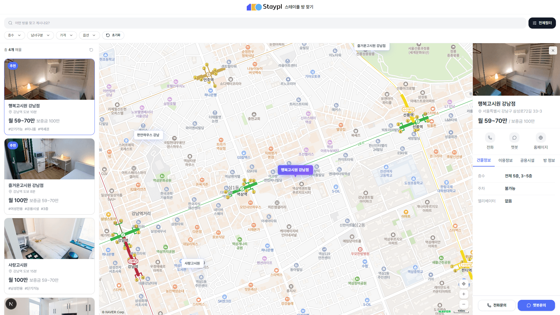 스테이플 대시보드 화면
